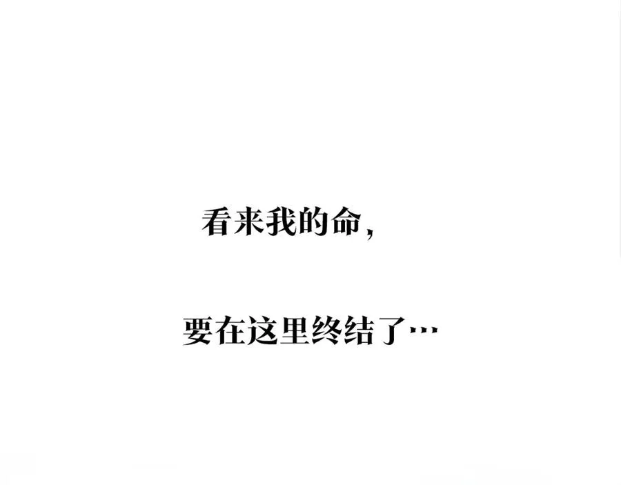 完结话 命运的指引 第110页