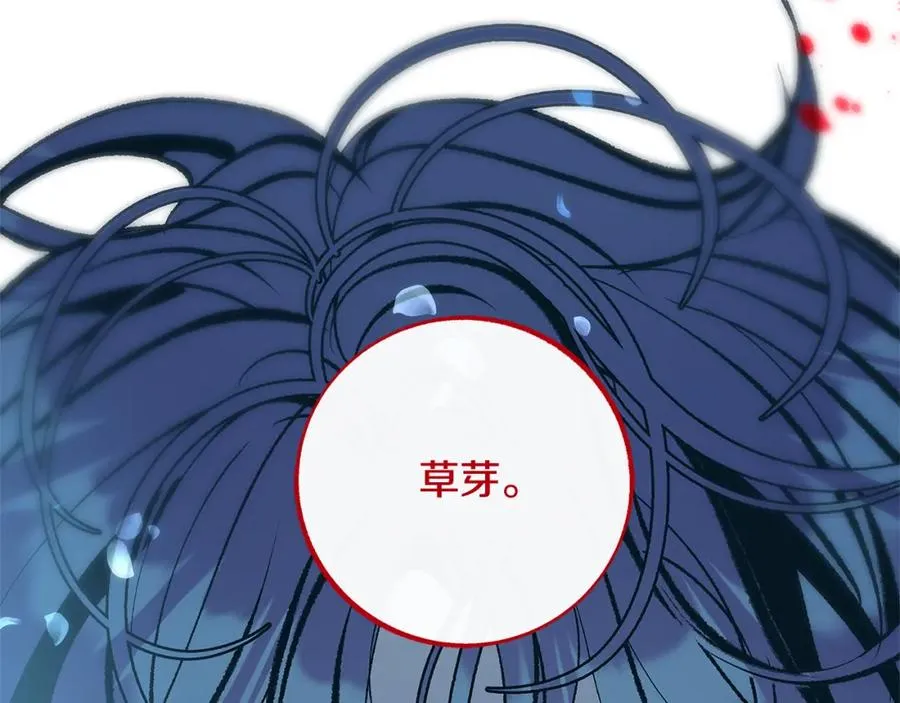 完结话 命运的指引 第139页