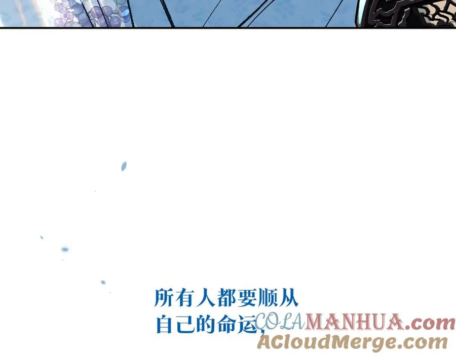 完结话 命运的指引 第157页