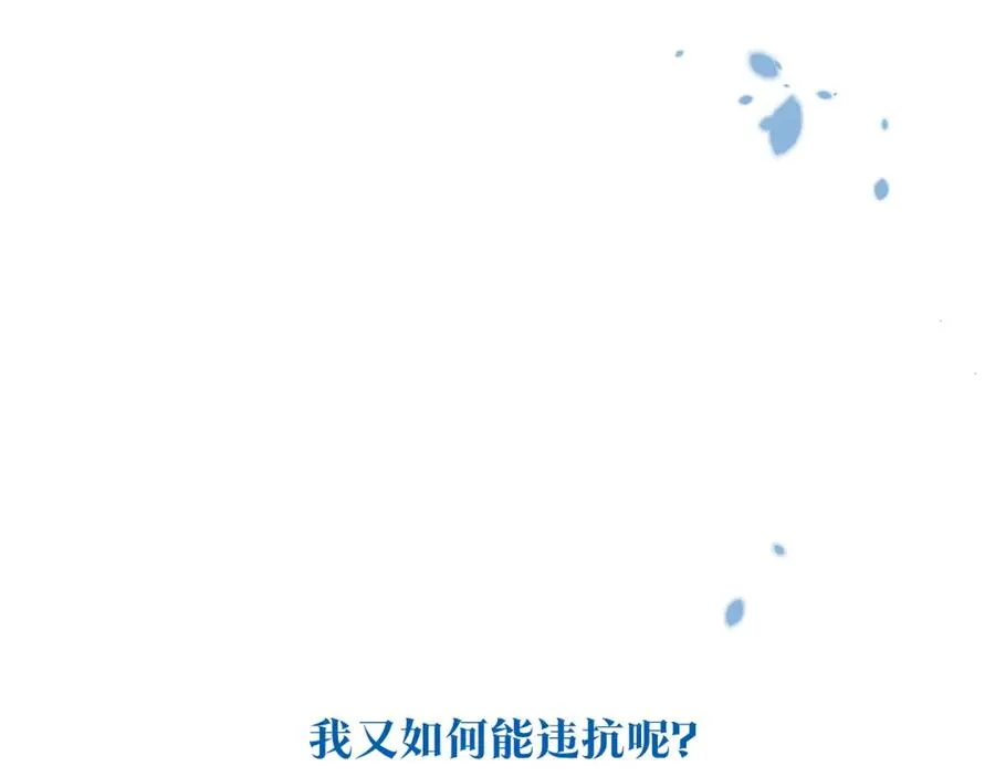 完结话 命运的指引 第158页