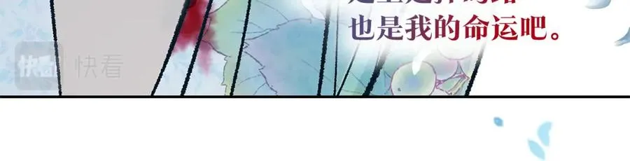 完结话 命运的指引 第167页