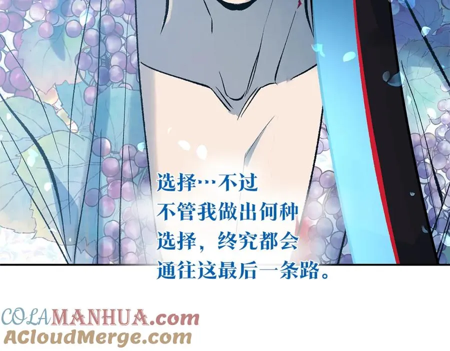 完结话 命运的指引 第173页