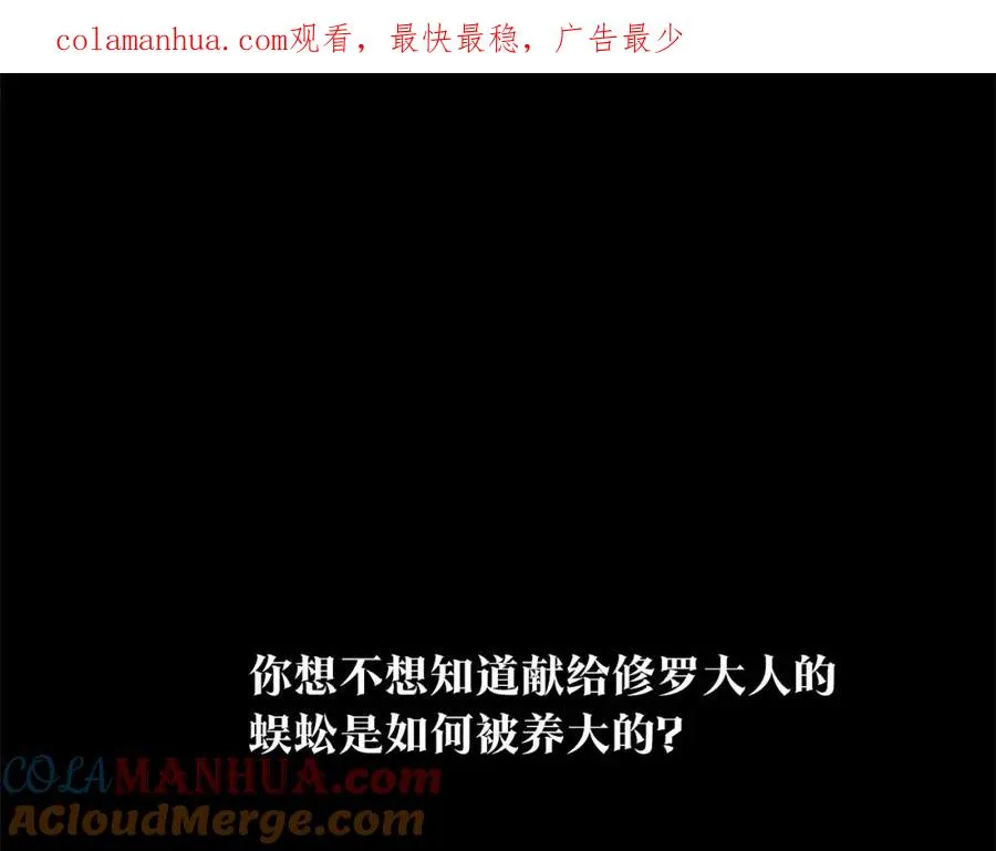 番外一 流沙兰的故事 第1页