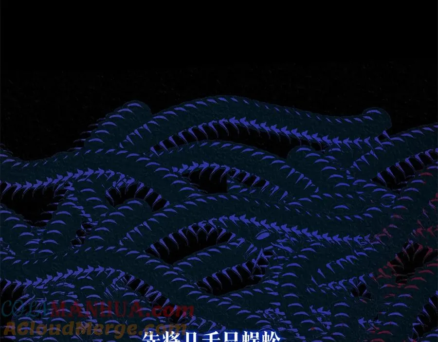 番外一 流沙兰的故事 第5页