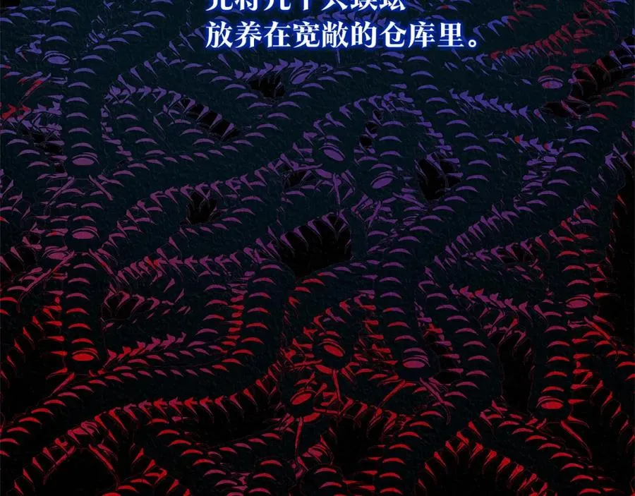 番外一 流沙兰的故事 第6页