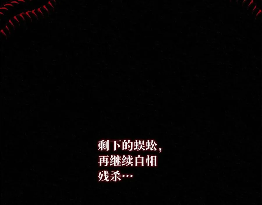 番外一 流沙兰的故事 第8页