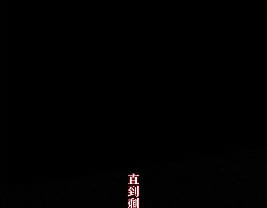 番外一 流沙兰的故事 第10页