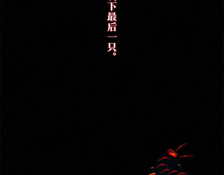 番外一 流沙兰的故事 第11页