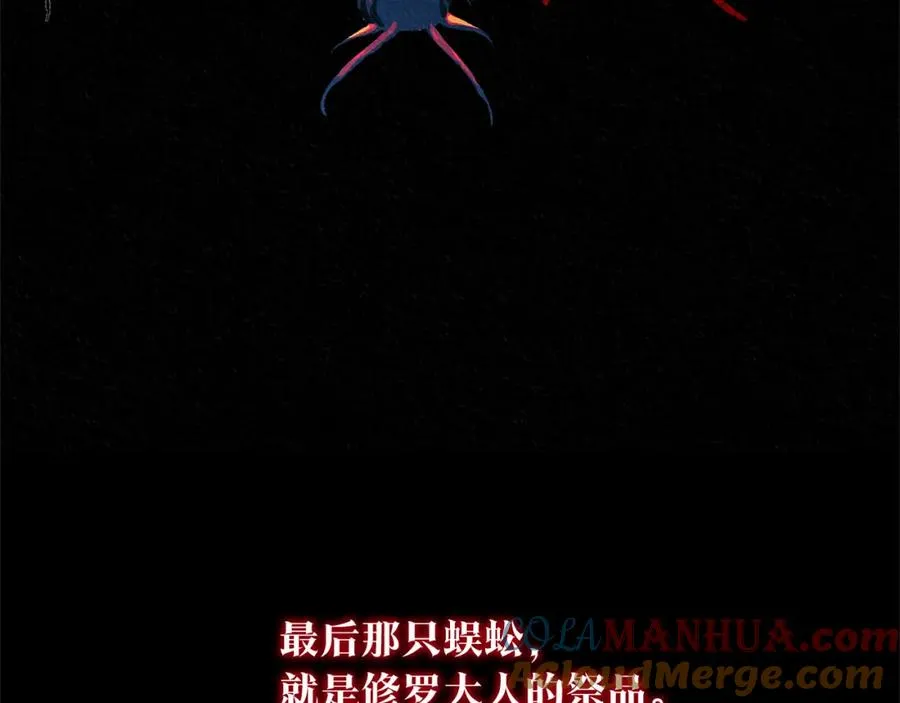番外一 流沙兰的故事 第13页