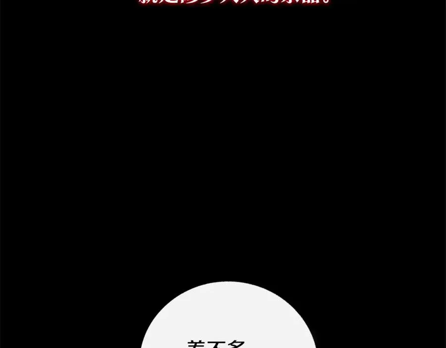 番外一 流沙兰的故事 第14页