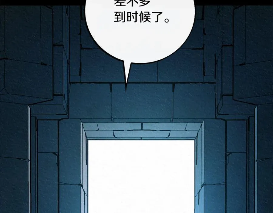 番外一 流沙兰的故事 第15页