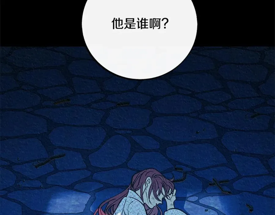 番外一 流沙兰的故事 第22页