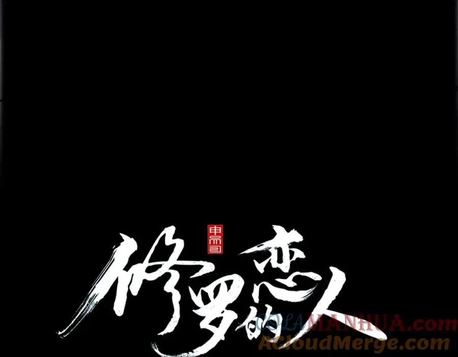 番外一 流沙兰的故事 第29页
