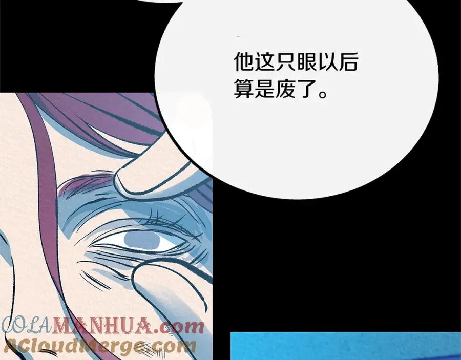 番外一 流沙兰的故事 第37页