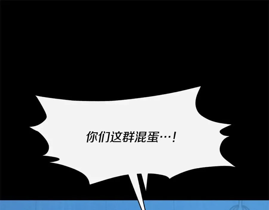 番外一 流沙兰的故事 第46页