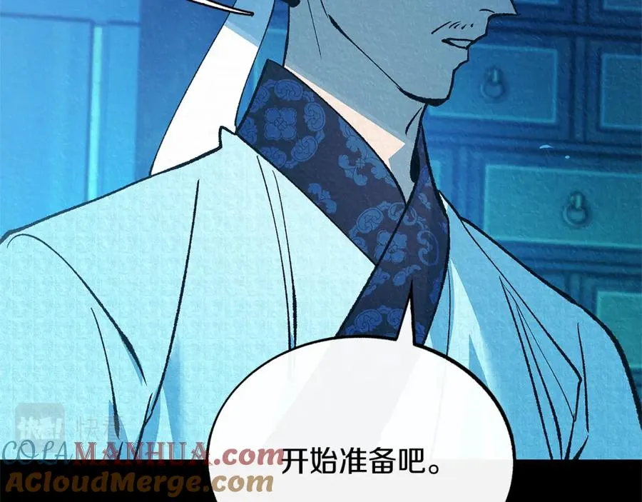 番外一 流沙兰的故事 第53页