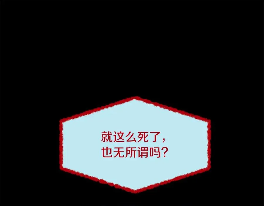 番外一 流沙兰的故事 第70页