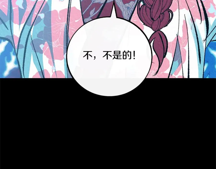 番外一 流沙兰的故事 第74页