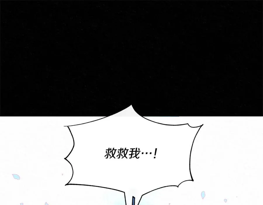 番外一 流沙兰的故事 第78页