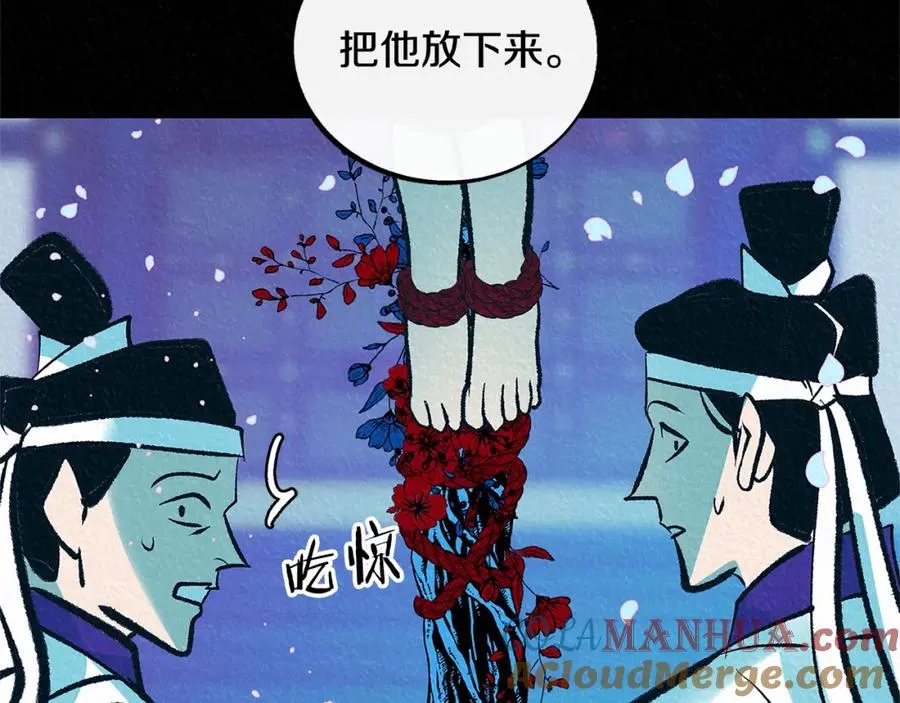 番外一 流沙兰的故事 第85页