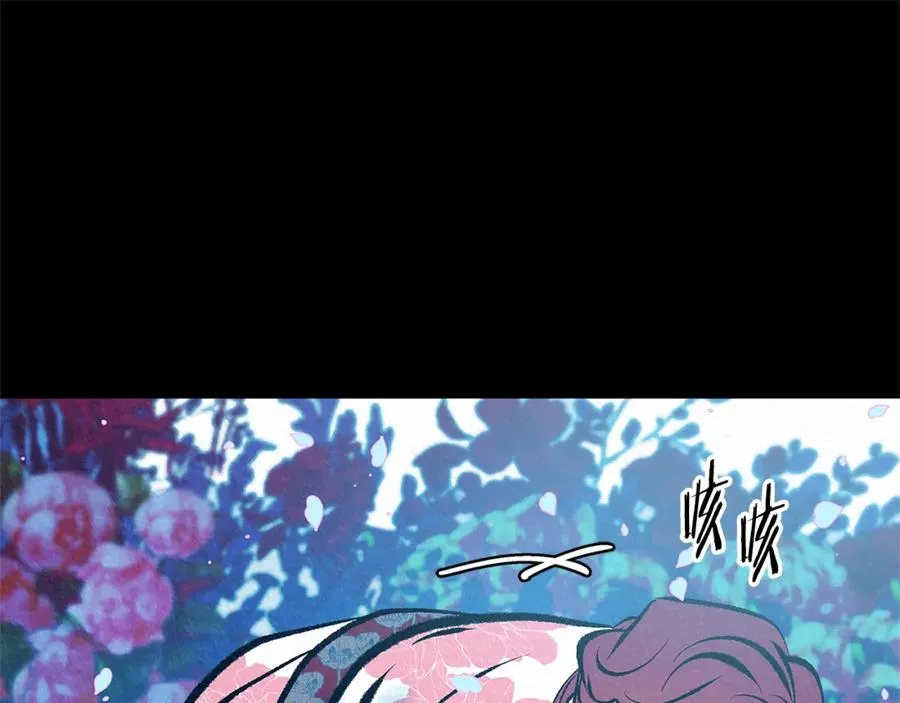 番外一 流沙兰的故事 第87页