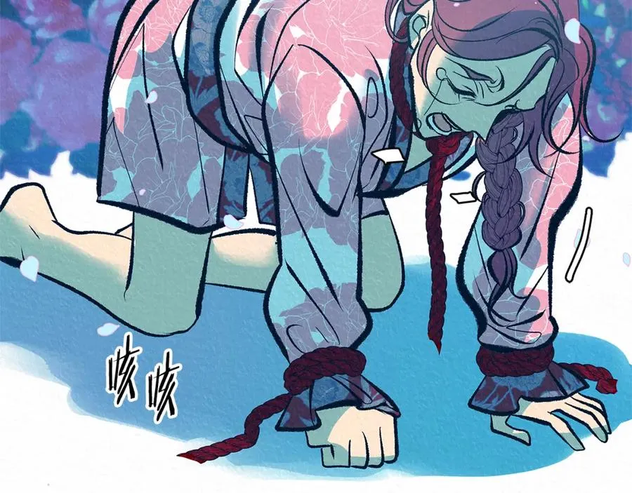 番外一 流沙兰的故事 第88页