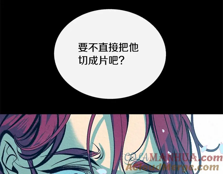 番外一 流沙兰的故事 第93页
