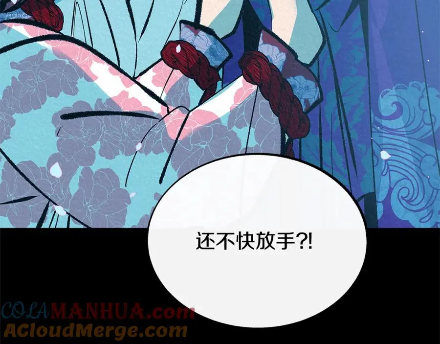 番外一 流沙兰的故事 第97页