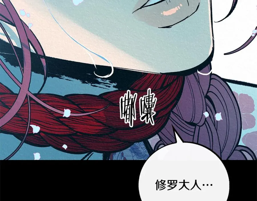 番外一 流沙兰的故事 第106页