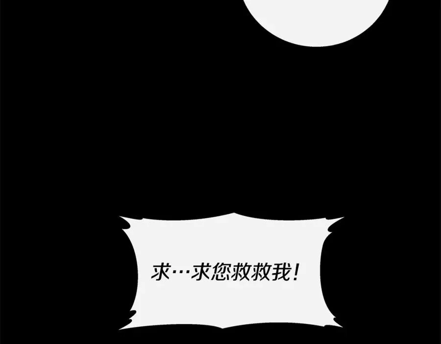 番外一 流沙兰的故事 第107页