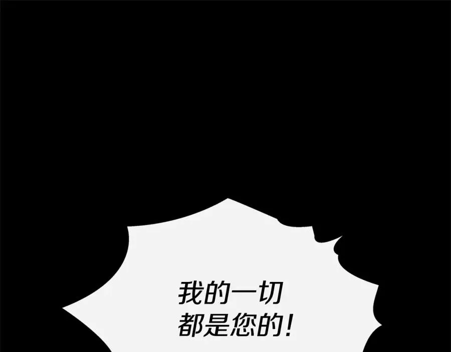 番外一 流沙兰的故事 第111页