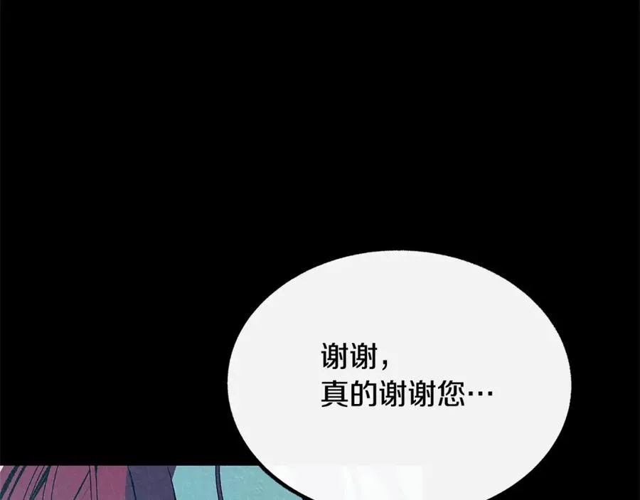 番外一 流沙兰的故事 第118页