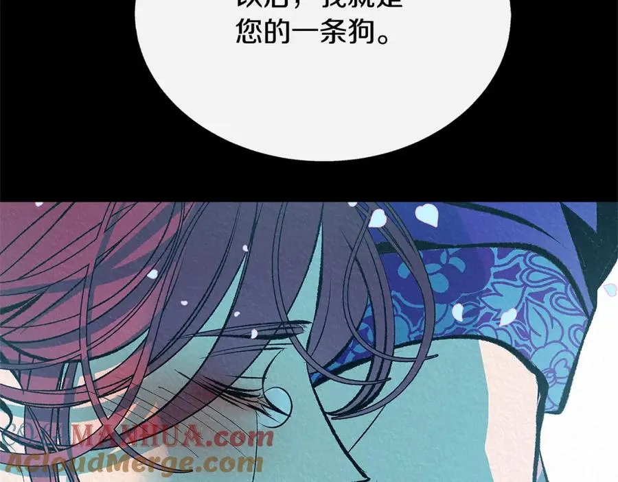 番外一 流沙兰的故事 第121页