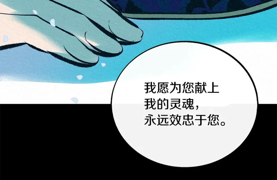 番外一 流沙兰的故事 第124页