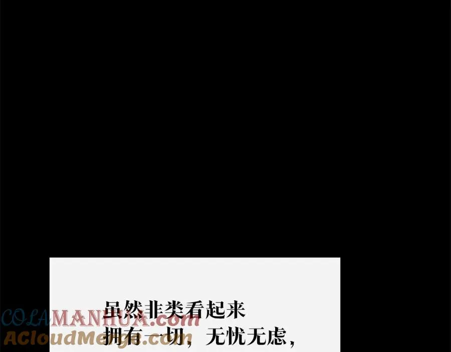 番外一 流沙兰的故事 第133页