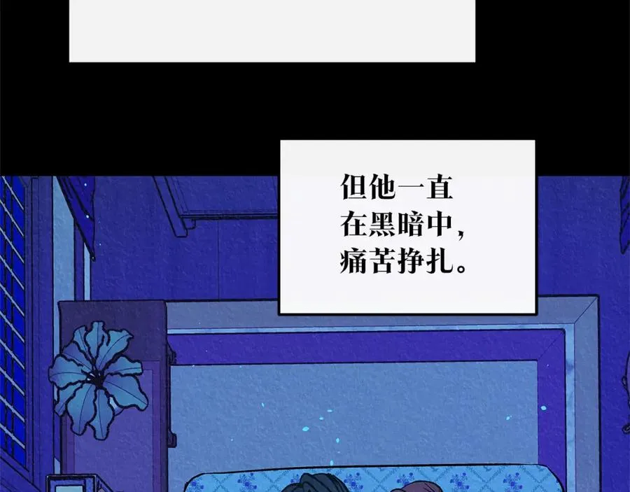 番外一 流沙兰的故事 第134页