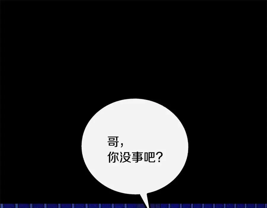 番外一 流沙兰的故事 第140页