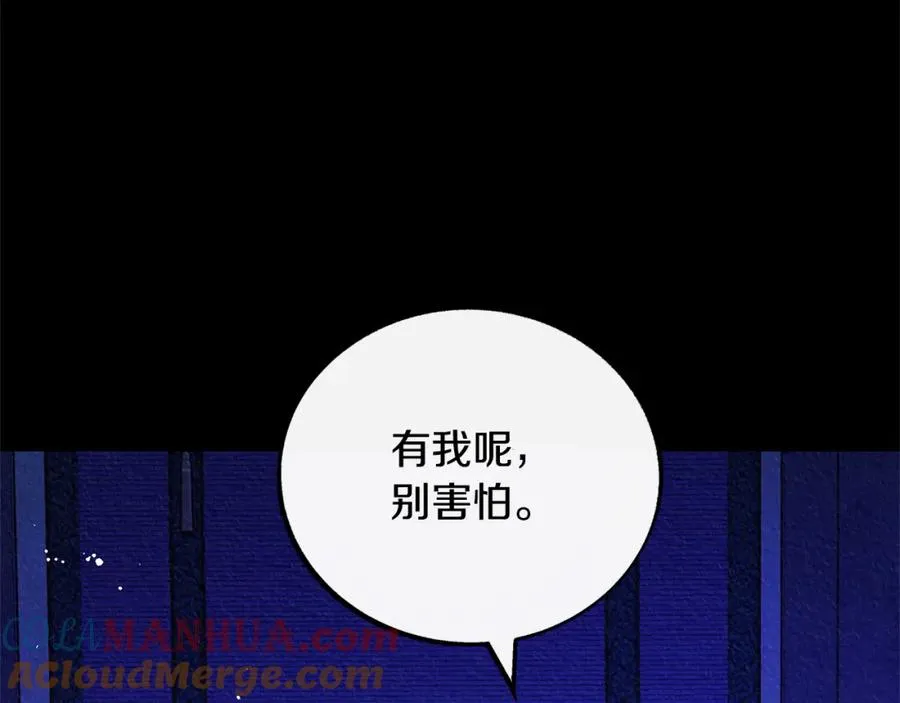 番外一 流沙兰的故事 第145页