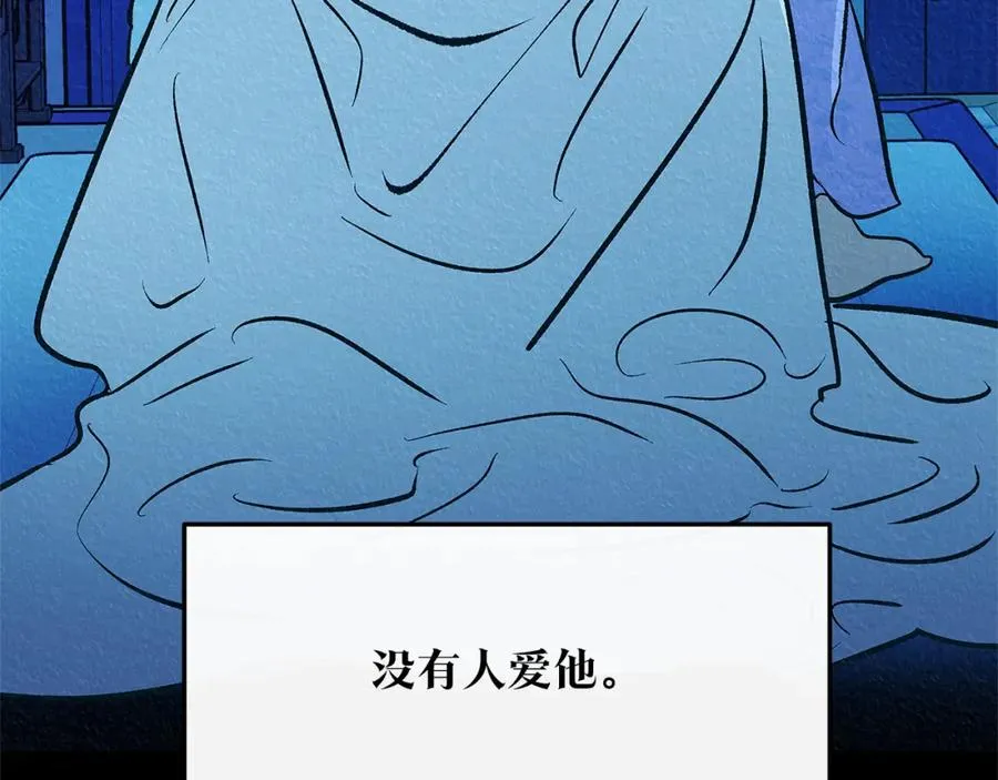 番外一 流沙兰的故事 第147页