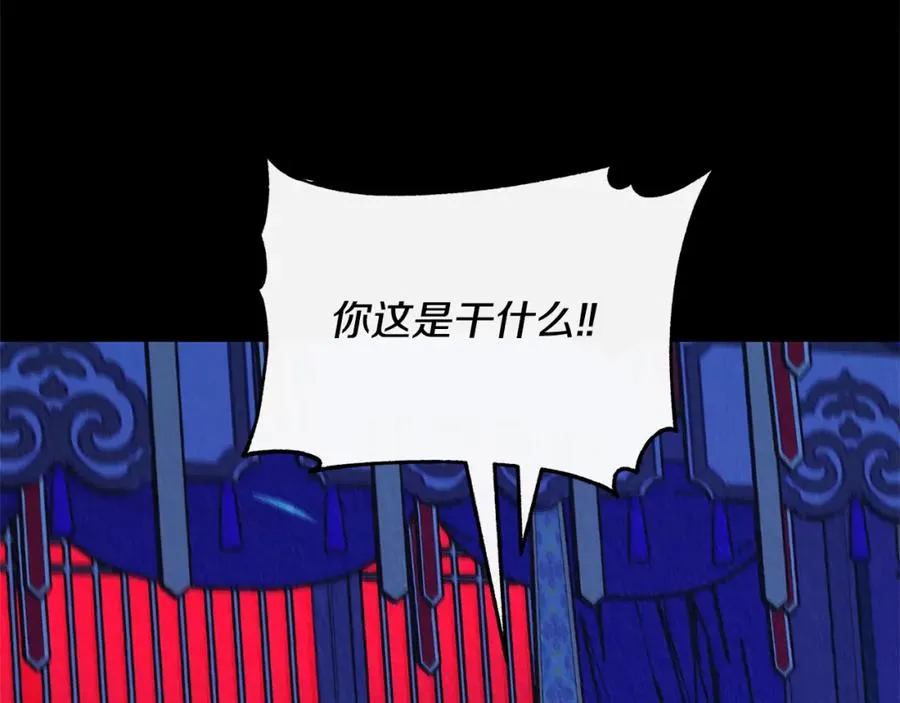 番外一 流沙兰的故事 第152页