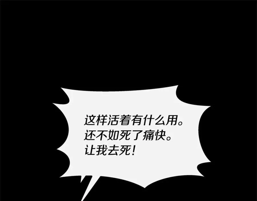 番外一 流沙兰的故事 第155页
