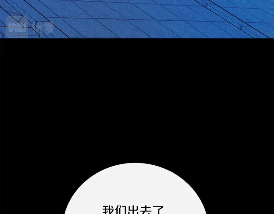 番外一 流沙兰的故事 第166页