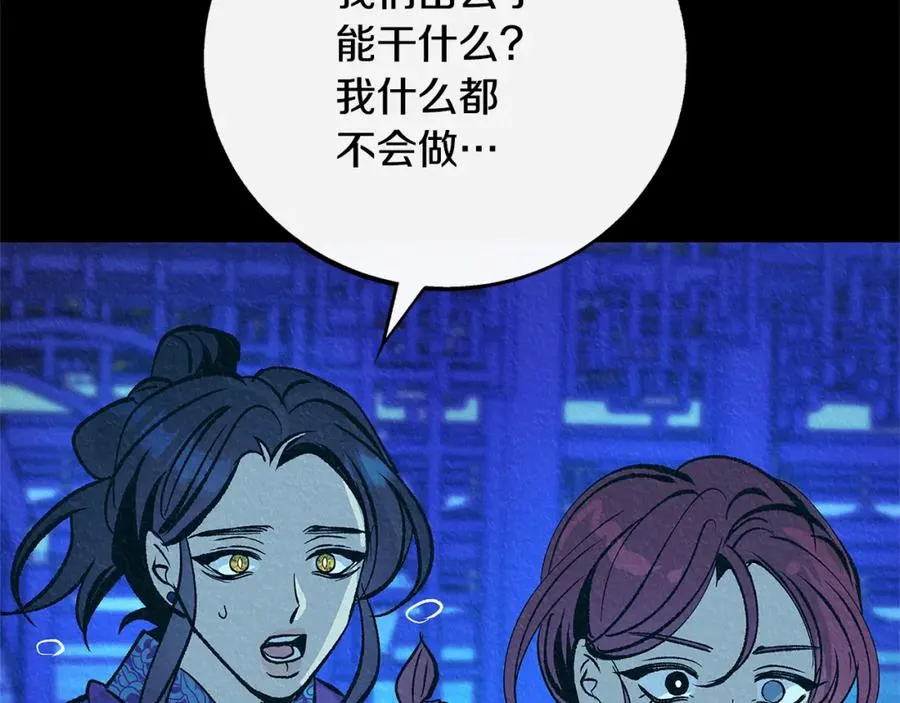 番外一 流沙兰的故事 第167页