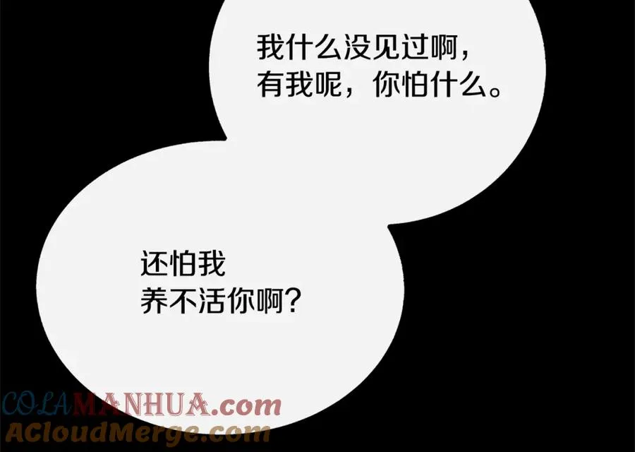 番外一 流沙兰的故事 第169页