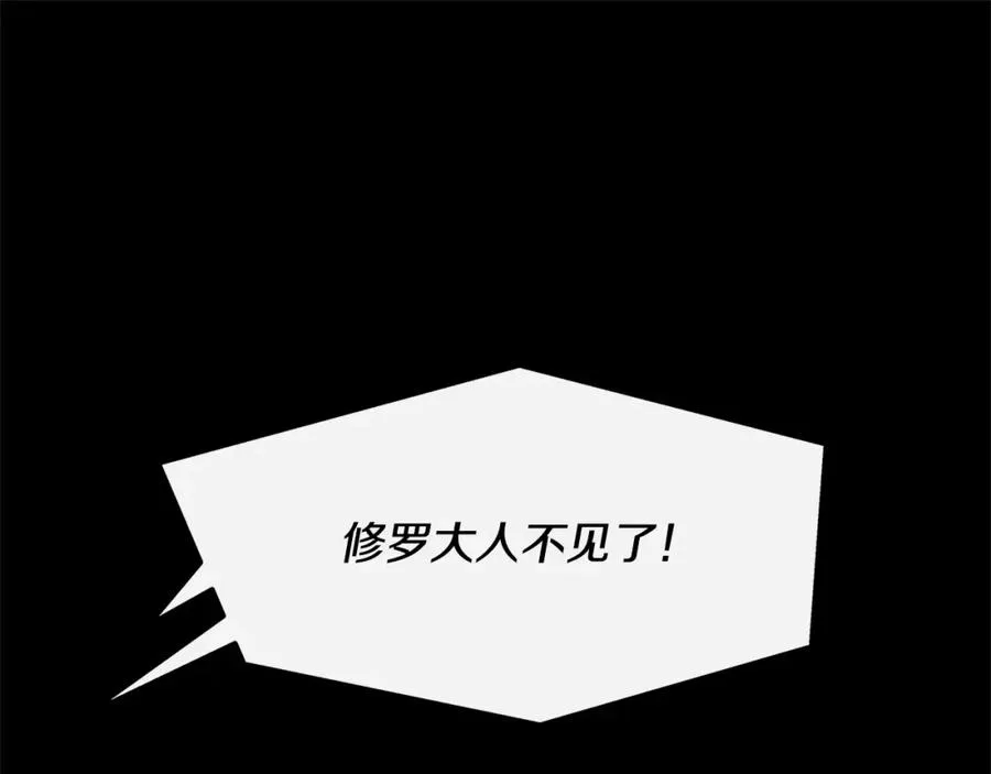 番外一 流沙兰的故事 第170页