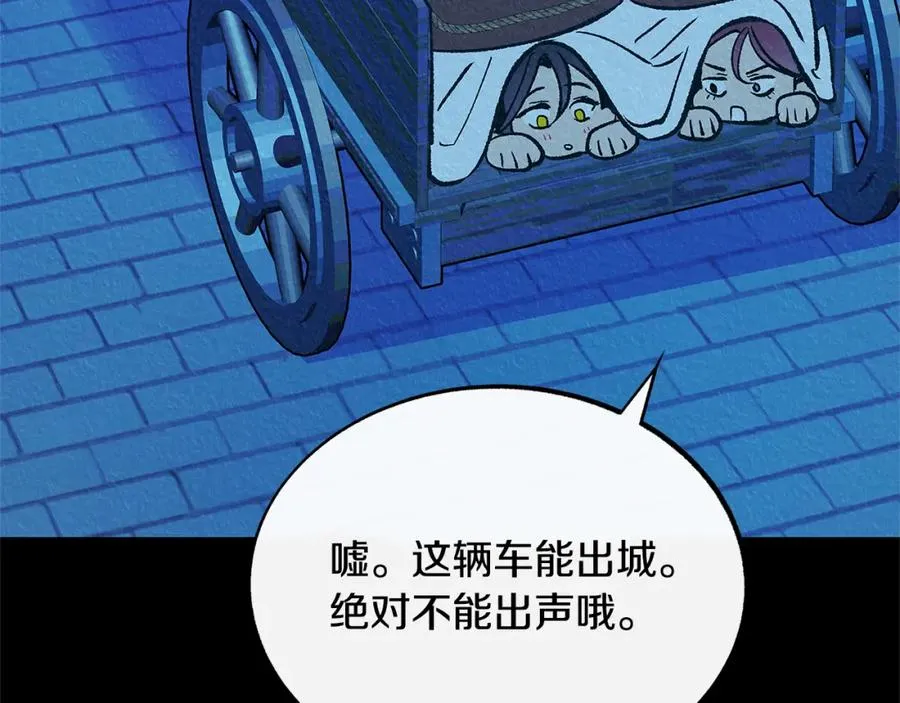 番外一 流沙兰的故事 第175页