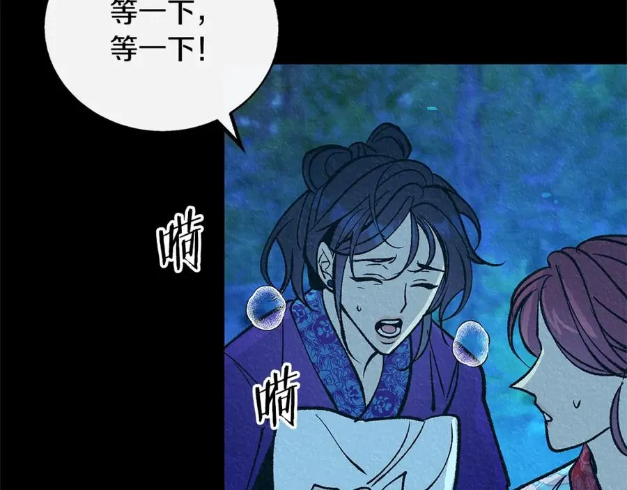 番外一 流沙兰的故事 第183页