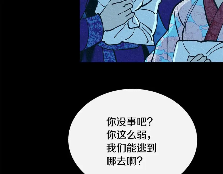 番外一 流沙兰的故事 第184页