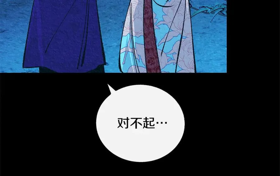 番外一 流沙兰的故事 第186页