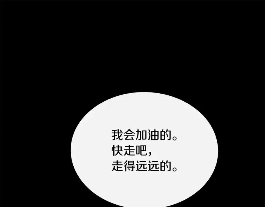 番外一 流沙兰的故事 第187页
